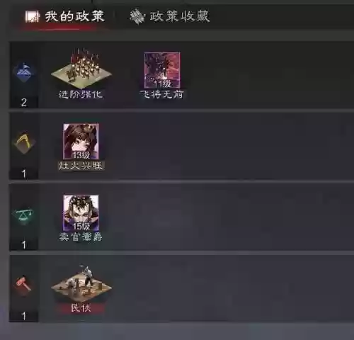 率土之滨上山阵容(率土之滨开荒最快阵容推荐)插图8