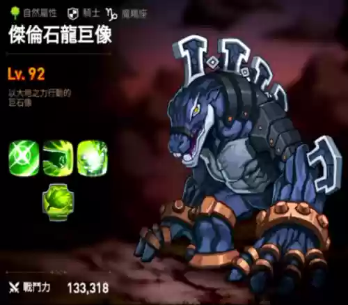 讨伐龙阵容(多多自走棋龙法阵容)插图2