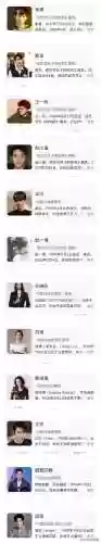 春晚最终阵容(央视春晚主持人阵容发布)插图3
