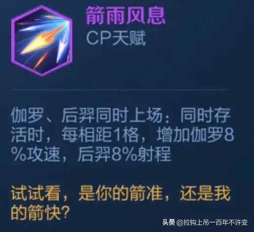 吴国长安阵容(s2赛季吴国最强阵容)插图7