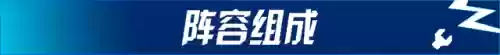 424云顶阵容(s4云顶之弈最新阵容排行)插图4