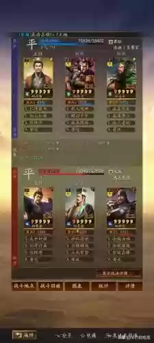 桃园阵容介绍(三国志战略版桃园加点)插图38