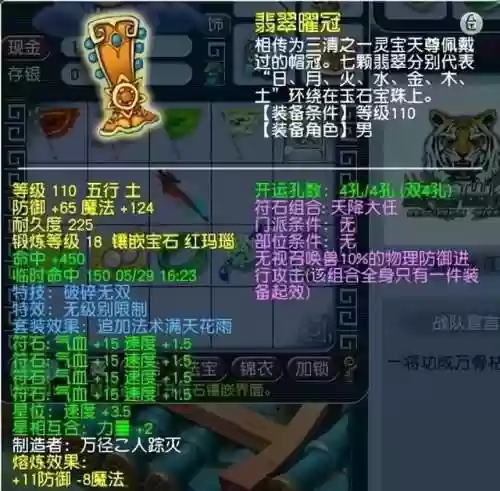69精锐阵容(梦幻69五开组合最新推荐)插图1