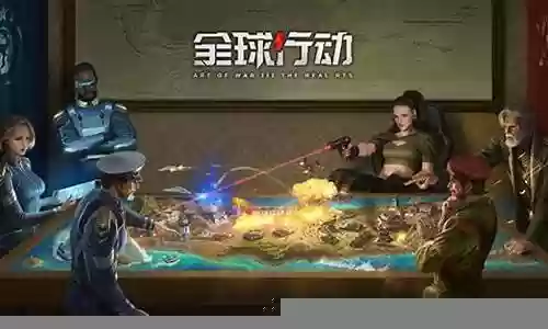 全球行动备战怎么搭配阵容