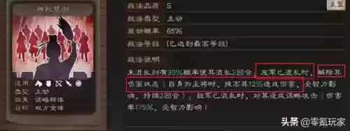 焱防守阵容(阴阳师防守阵容推荐)插图20