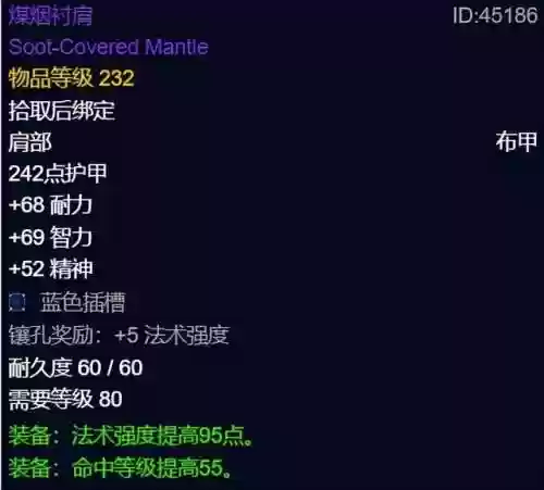 炙热低语阵容(星陨之地阵容推荐)插图11