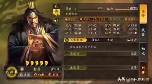 强力弓阵容(最佳11人0氪最强阵容)插图1