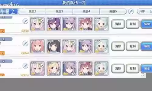 砍公主阵容搭配