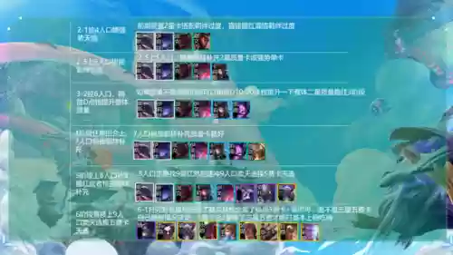 福星贵族阵容(福星阵容都有谁)插图6