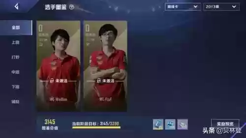 职业阵容界面(全职高手24职业技能表)插图12