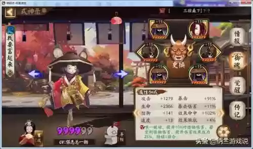 悲鸣司机阵容(御魂十一层悲鸣最快阵容自动)插图5