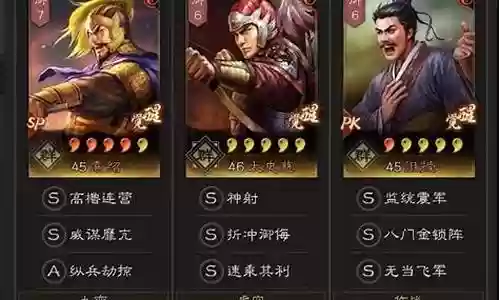 吴太史慈阵容搭配