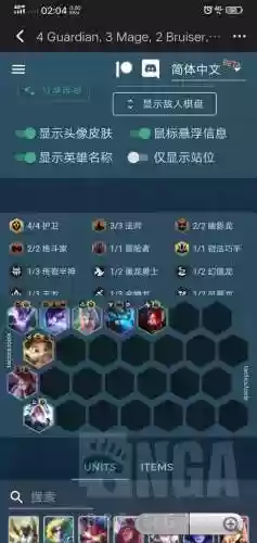 6阵容护卫(6黎明使者阵容站位)插图6
