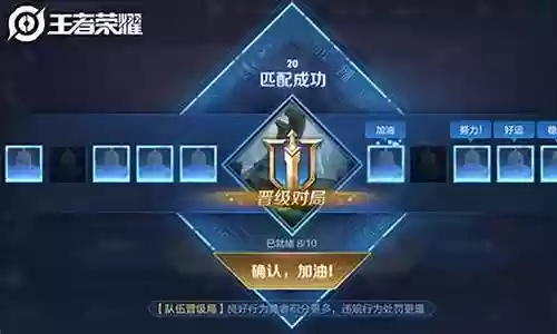 王者晋级赛阵容搭配攻略