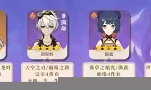 晴奈阵容搭配