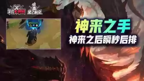 乌鸦冷门阵容(什么英雄克制乌鸦辅助)插图1