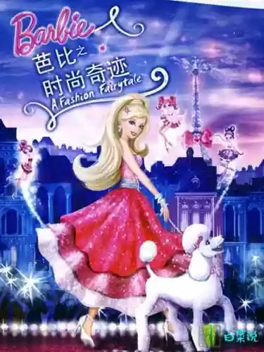 芭比公主阵容(公主连结最强阵容)插图20
