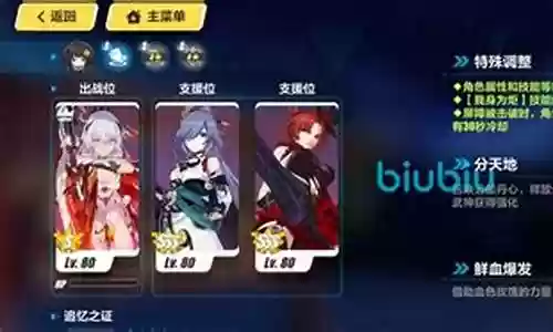 圣痕阵容搭配