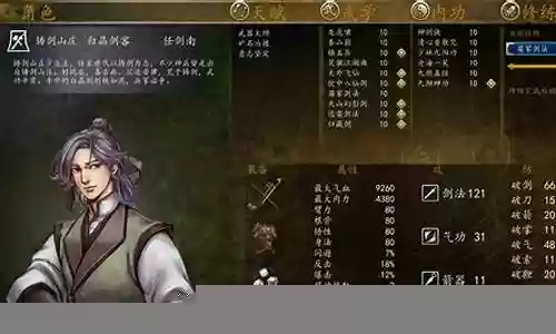 侠客前传 阵容搭配
