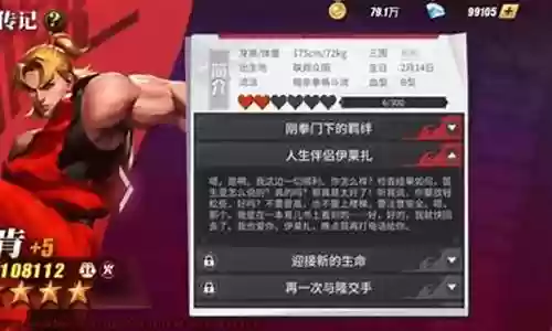 街霸火系阵容搭配