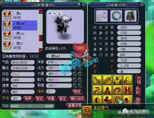 梦幻2111阵容(梦幻221组合前期怎么过)插图7