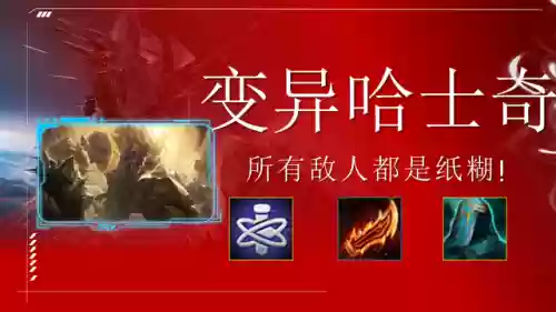 变异狼阵容(变异狼)