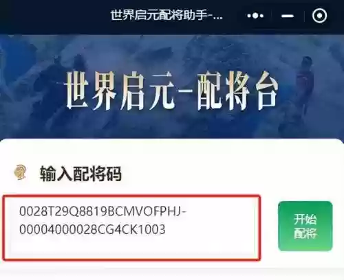 阵容提示软件(王者荣耀阵容分析软件)插图3