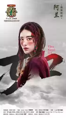 神仙阵容演奏(全民神仙挂机版阵容搭配)插图7