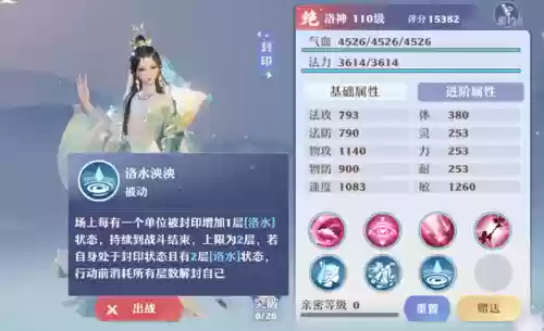洛神盾阵容(蜀盾最强阵容搭配)插图2