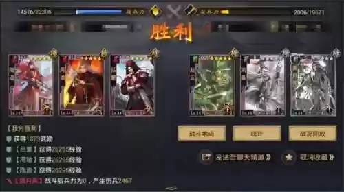 率土之滨惊雷阵容(率土之滨目前最强阵容)插图3