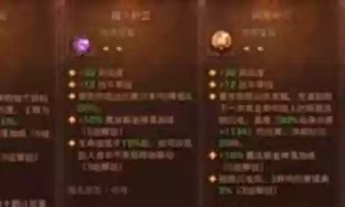 骑士宝石阵容搭配