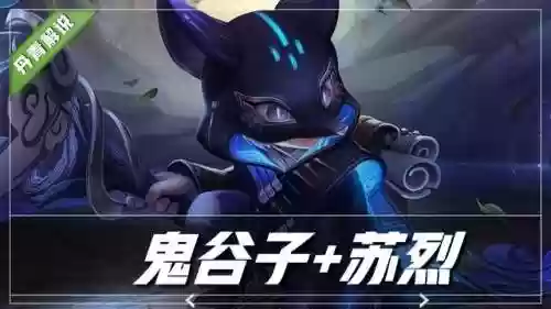 边围突进阵容(王者荣耀对方突进多拿什么双排阵容)插图7