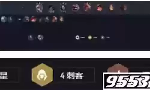 福星刺客过渡阵容怎么搭配
