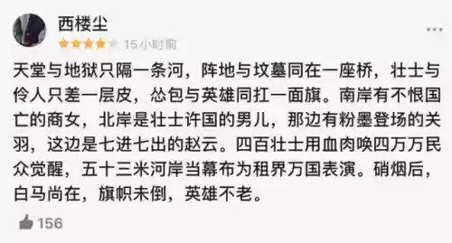 活动八百阵容(横扫千军阵容搭配最新)插图2