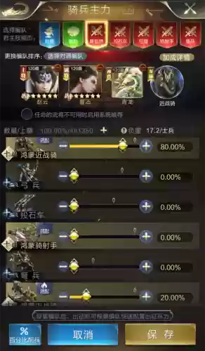 赵云过渡阵容(三国名将令群雄后期最强阵容)插图11