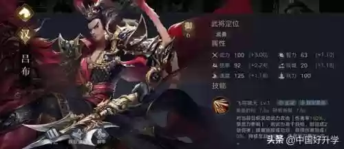 华雄新阵容(华雄的阵容搭配方案)插图16