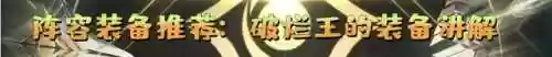铁甲阵容武器(铁甲十一种武器类型)插图6