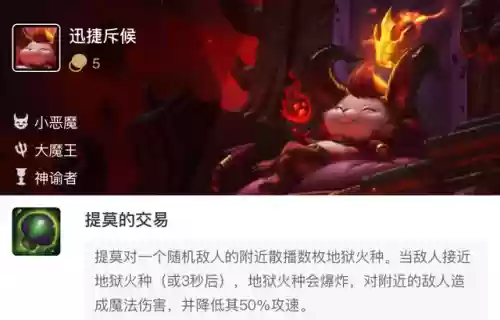 恶魔召唤阵容(魔灵召唤暗极地后手阵容)插图4
