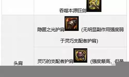 军团剑魔搭配阵容
