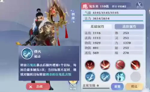 洛神盾阵容(蜀盾最强阵容搭配)插图9