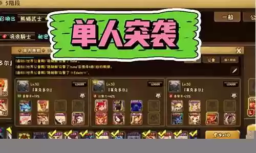 魔灵召唤单人突突阵容搭配