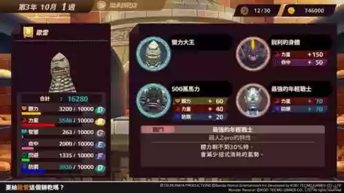 怪兽牧场阵容(奥特曼系列ol昭和最强阵容)插图6