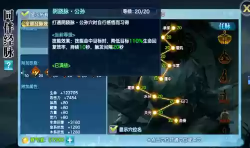 通天阵容搭配(通天口服液和什么药搭配)插图2