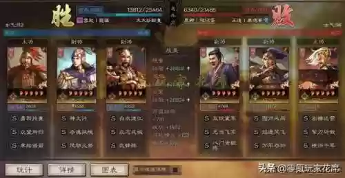 周瑜张飞阵容(周瑜t0阵容搭配)插图23