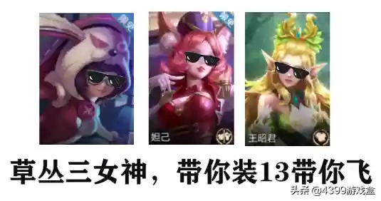 奇葩战术阵容(王者恶心的二人奇葩阵容)插图3