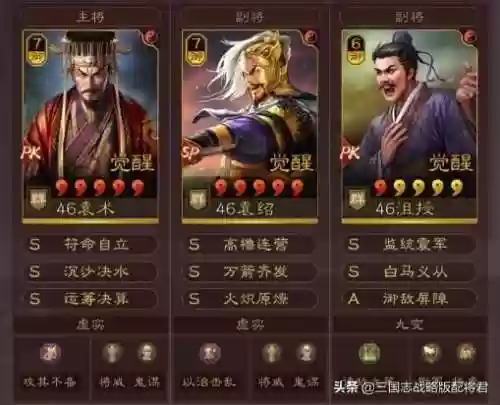 袁术斯巴达阵容(三国志战略版袁术t0阵容)插图9