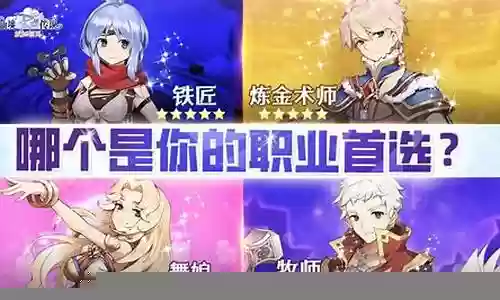 仙境传说阵容搭配