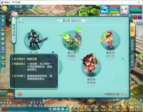涅槃试炼阵容(超能世界试炼之地阵容推荐)插图4
