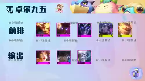 卓尔不群阵容巨龙(最强潜龙阵阵容t0)插图10