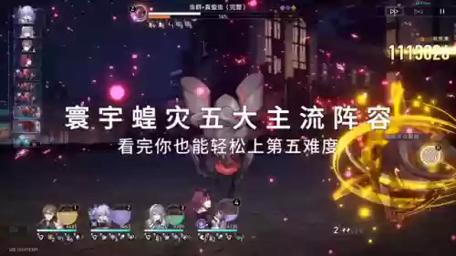 蝗灾4阵容(王者3v3最恶心阵容推荐)